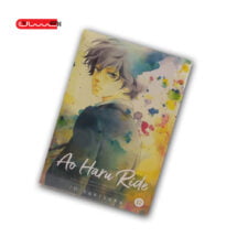 AO HARU RIDE - VOL 12 / MANGA