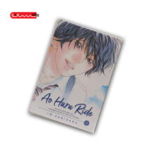 AO HARU RIDE - VOL 2 / MANGA