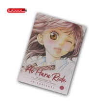 AO HARU RIDE - VOL 3 / MANGA