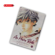 AO HARU RIDE - VOL 4 / MANGA