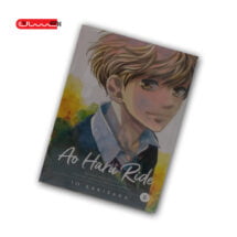 AO HARU RIDE - VOL 8 / MANGA