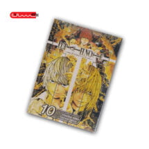 DEATHNOTE - VOL 10
