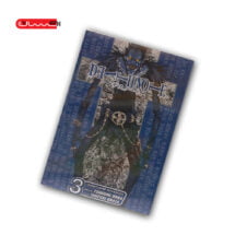 DEATHNOTE - VOL 3