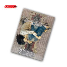 DEATHNOTE - VOL 7