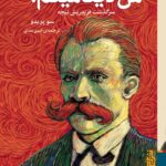 کتاب من دینامیتم! (سرگذشت فریدریش نیچه)