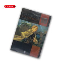 FULL METAL ALCHEMIST - VOL 10 / MANGA