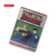 FULL METAL ALCHEMIST - VOL 3 / MANGA