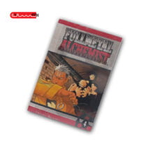 FULL METAL ALCHEMIST - VOL 4 / MANGA
