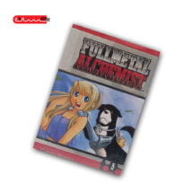 FULL METAL ALCHEMIST - VOL 5 / MANGA