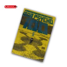 MOB PSYCHO 100 - 2 / MANGA