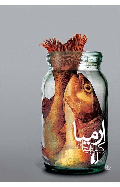 کتاب ارمیا کتاب ارمیا