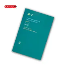 کتاب اعتیاد