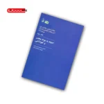 کتاب اعتیاد به مواد مخدر و خودکشی