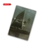 کتاب بازگشت به کیلی بگز