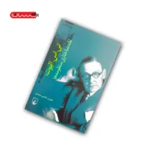 تی. اس. الیوت: نقد ساختاری منظومه‌ها