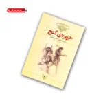 کتاب جزیره ی گنج