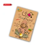 کتاب جودی آینده را پیشگویی می کند