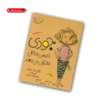 کتاب جودی انجمن مخفی تشکیل می دهد