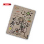 کتاب جودی دکتر می شود
