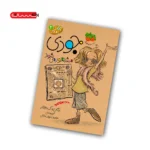 کتاب جودی مشهور می شود