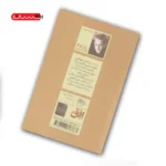 کتاب سفر در اتاق تحریر