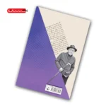 کتاب گفتن در عین نگفتن