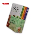 مجموعه داستان های عزیز نسین (4 جلدی)