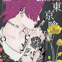 TOKYO GHOUL – VOL 12