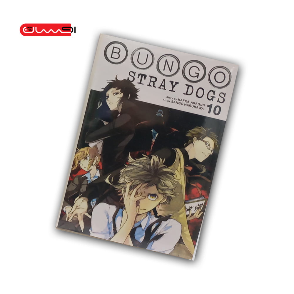 BUNGO STRAY DOGS - VOL 10 BUNGO STRAY DOGS - VOL 10