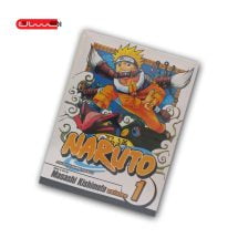 NARUTO 1 / MANGA