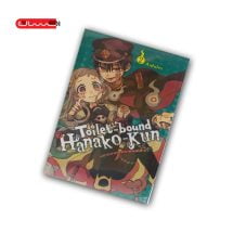 Toilet - bound / Hanako - Kun 2