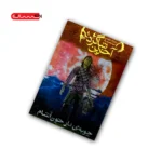 کتاب آخرین شاگرد (جلد نهم) - چوبه ی دار خون آشام