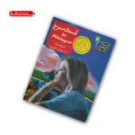 کتاب آسمان سرخ در سپیده دم