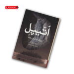 کتاب اُتیپل