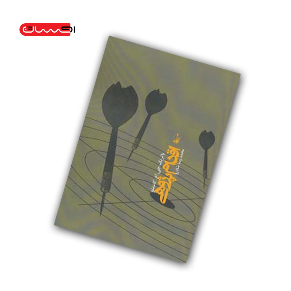 کتاب اقدام پژوهی کتاب اقدام پژوهی