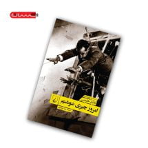 کتاب امروز چیزی ننوشتم