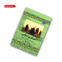 کتاب امپراتوری اسلامی