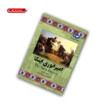 کتاب امپراتوری اینکا