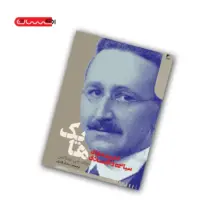 کتاب اندیشه های سیاسی و اقتصادی هایک