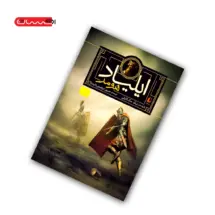 کتاب ایلیاد هومر