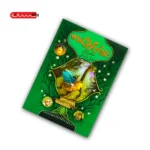 کتاب بردیا و گولاخ ها (جلد یکم) - شاهی شنل تشتکیزاده