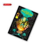 کتاب بردیا و گولاخ ها (جلد سوم) - هیولای کلمه خوار