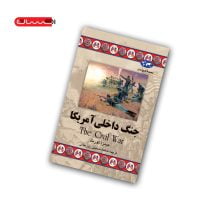 کتاب جنگ داخلی آمریکا