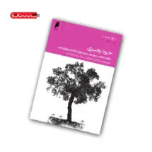 کتاب خود رهبری