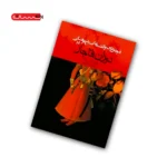 کتاب آموزش دین و گفتمان اصلاح فرهنگی در دوران قاجار