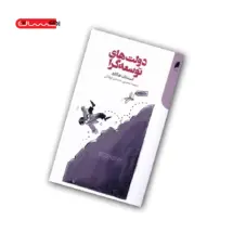 کتاب دولت های توسعه گرا