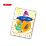 کتاب رامونا همیشه راموناست