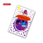 کتاب رامونای شجاع شجاع