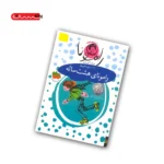 کتاب رامونای هشت ساله