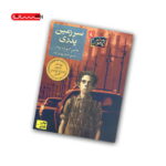 کتاب سرزمین پدری